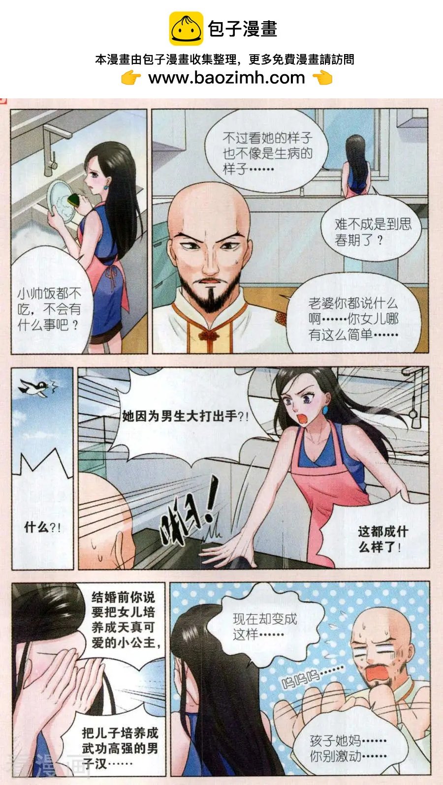 第13话 再次登岛
