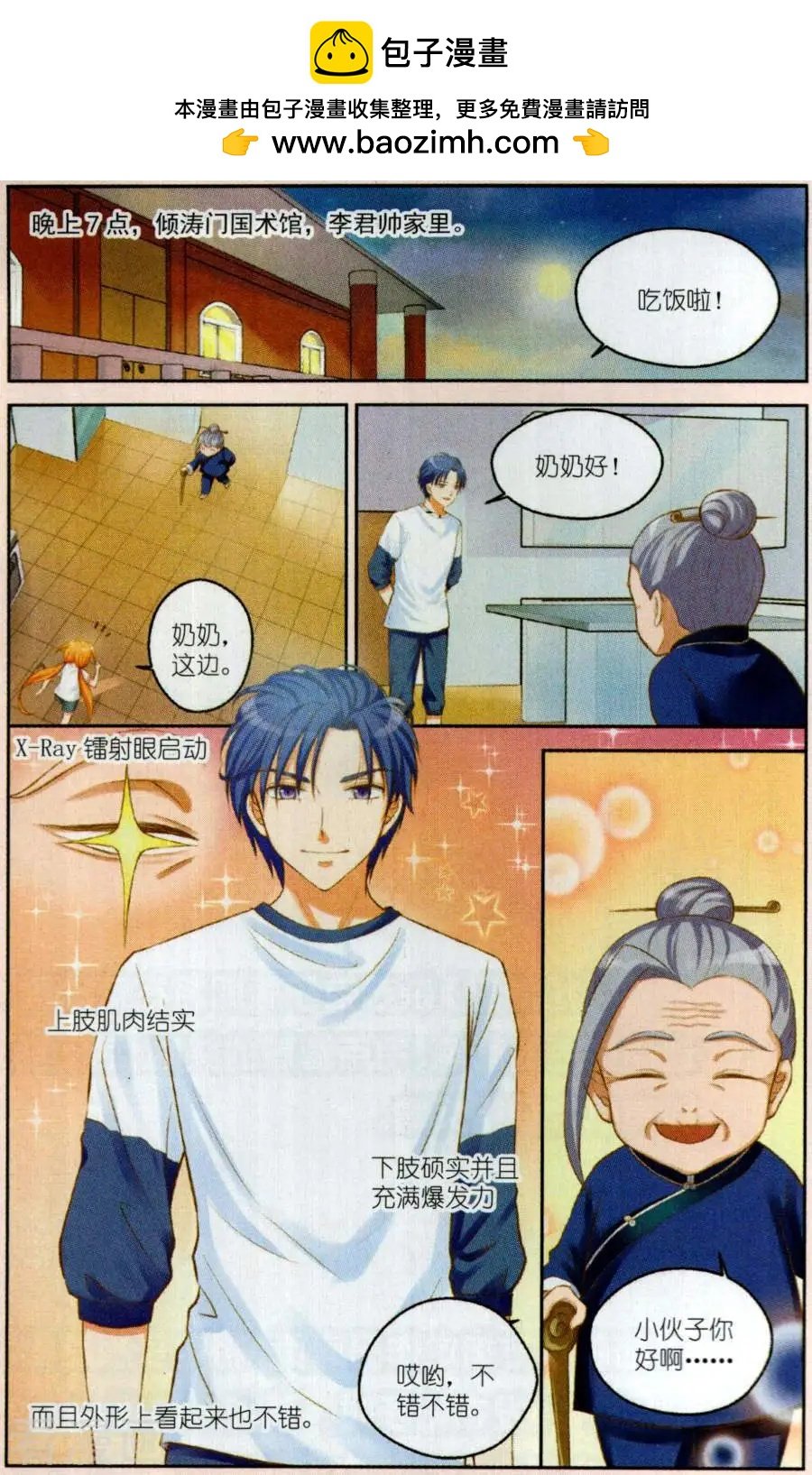 第17话 纠缠不休