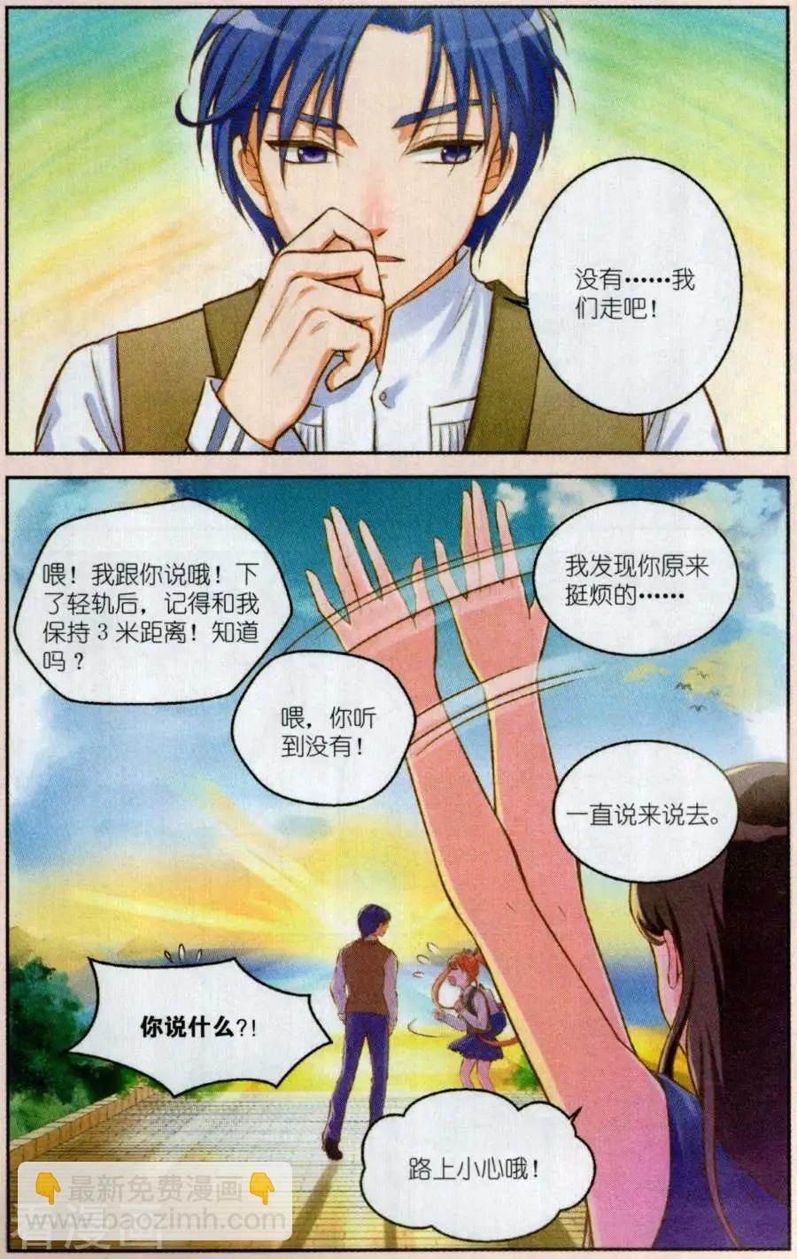 第17话 纠缠不休