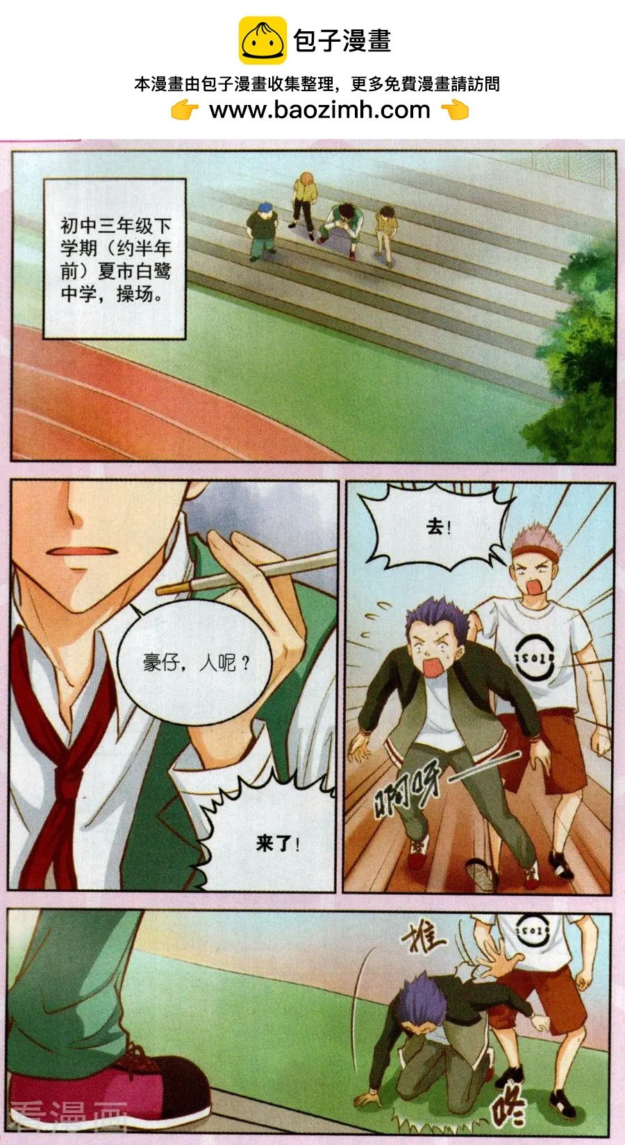 第18话 纠缠不休