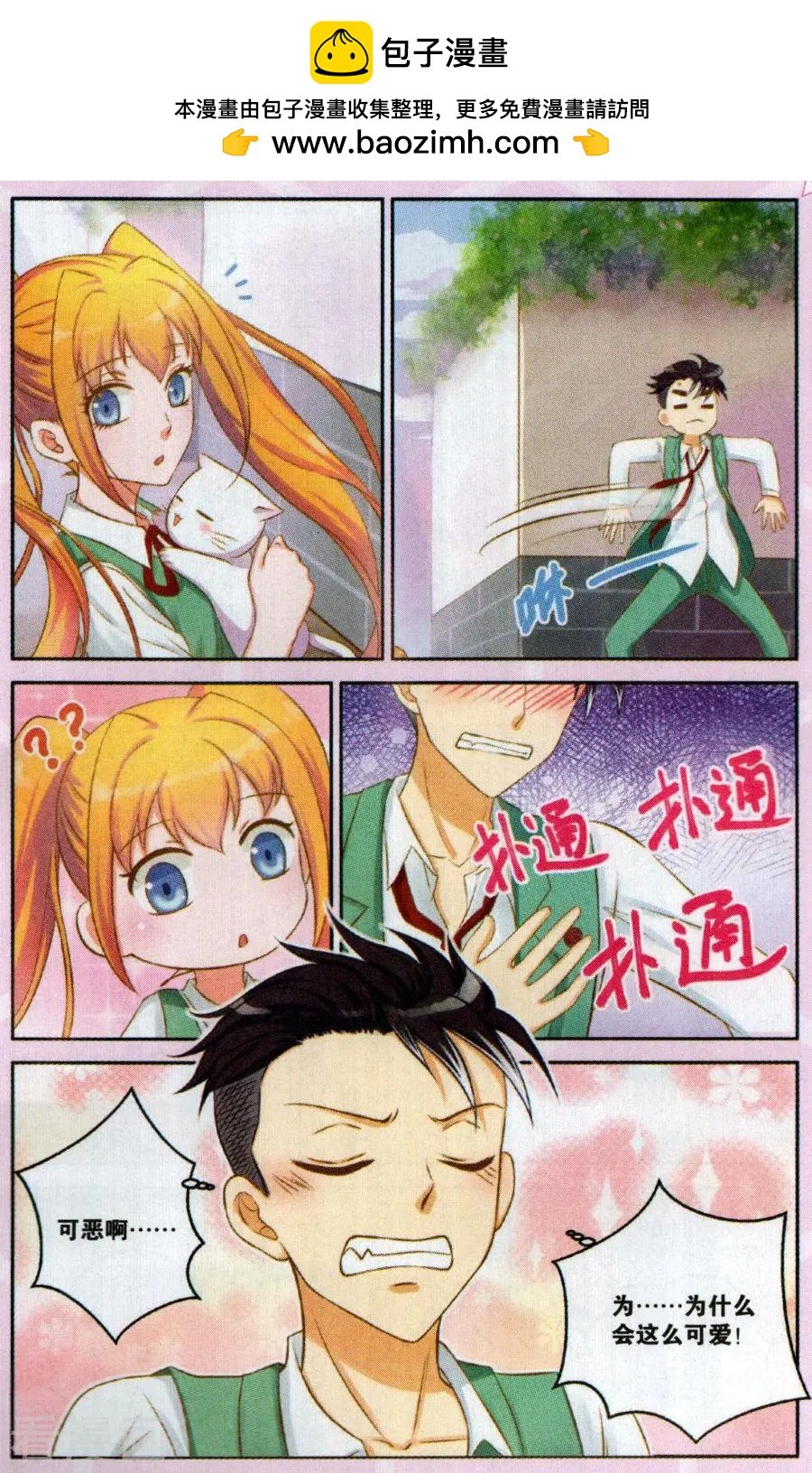 第18话 纠缠不休