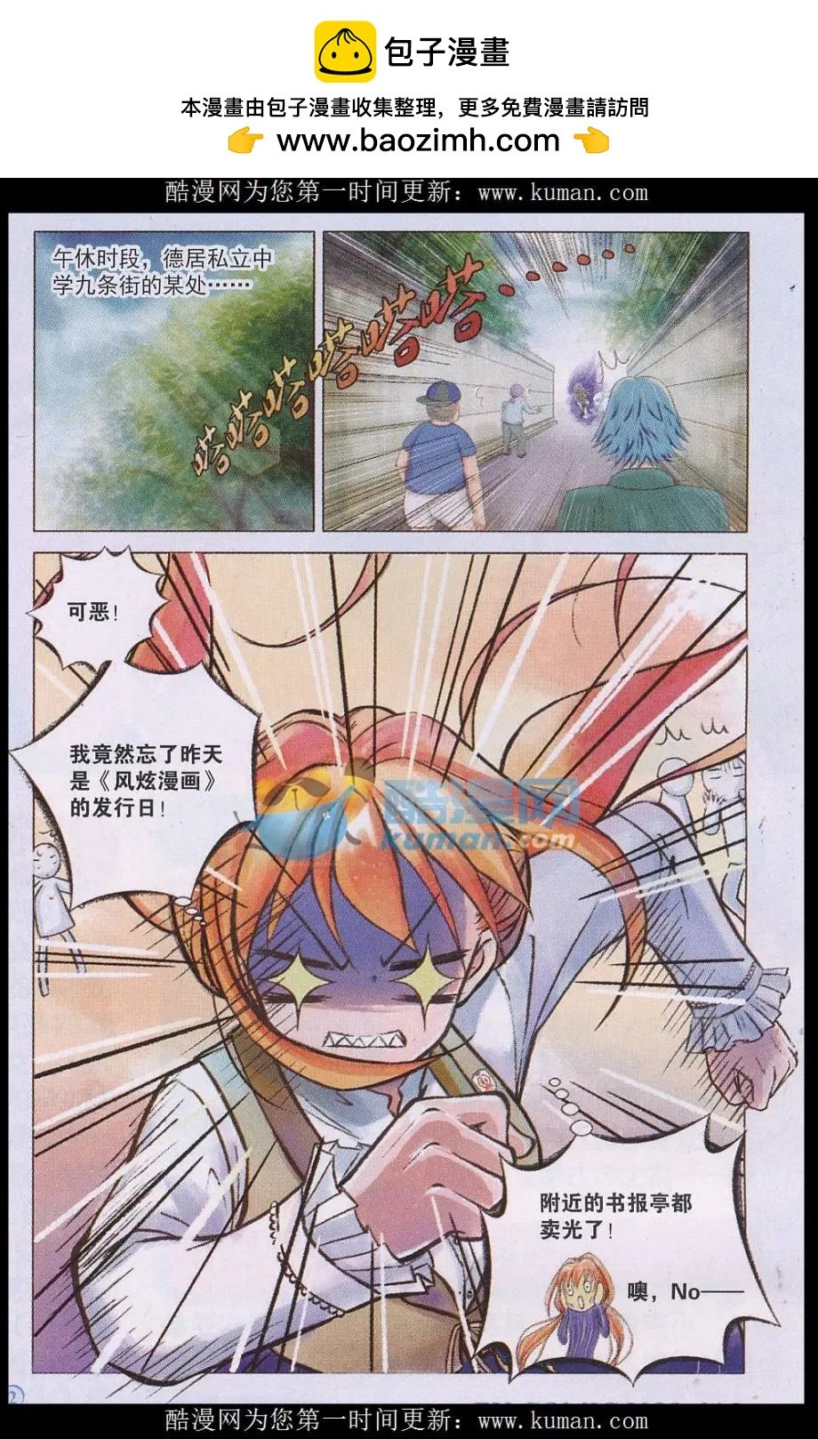 第02话 小苹果