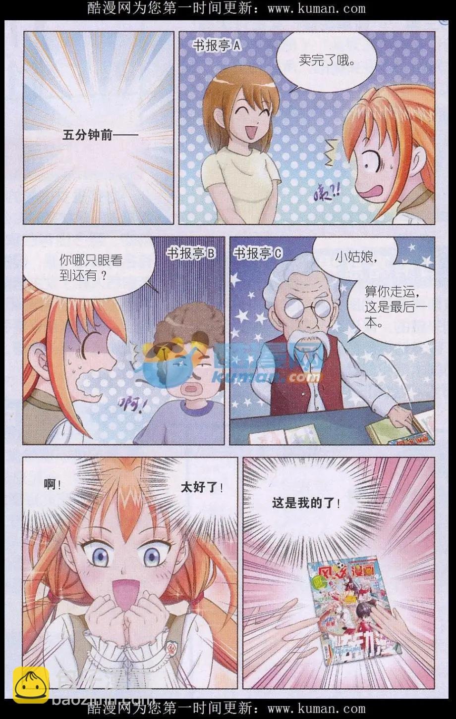 第02话 小苹果