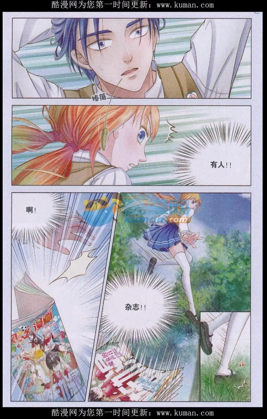 第02话 小苹果