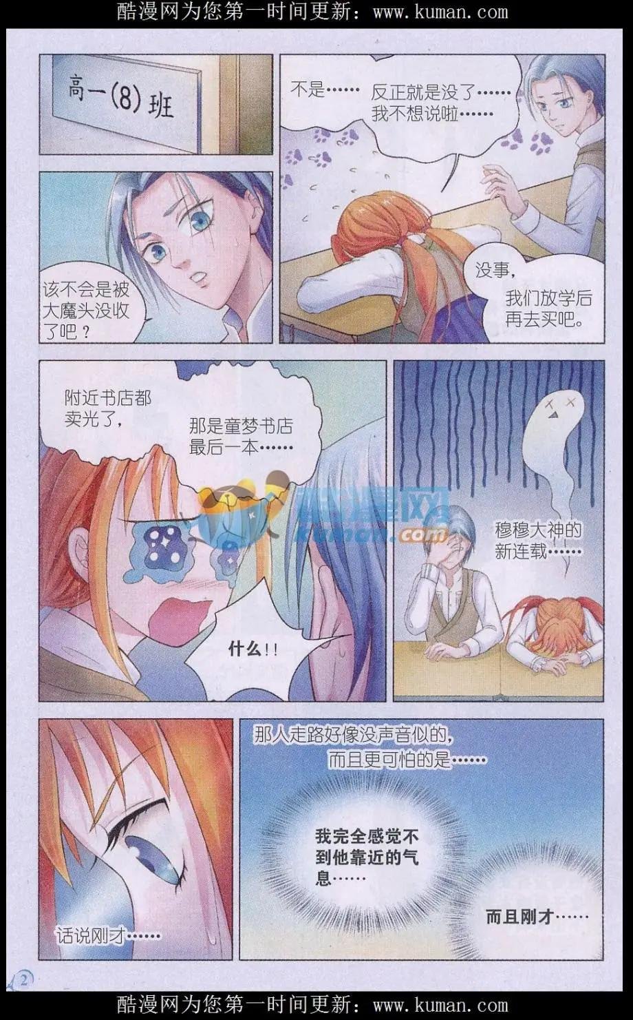 第02话 小苹果