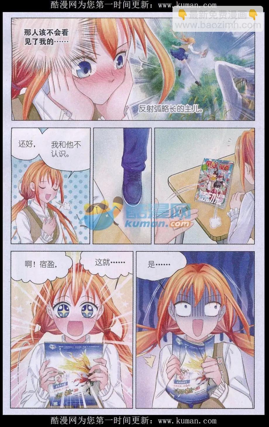 第02话 小苹果