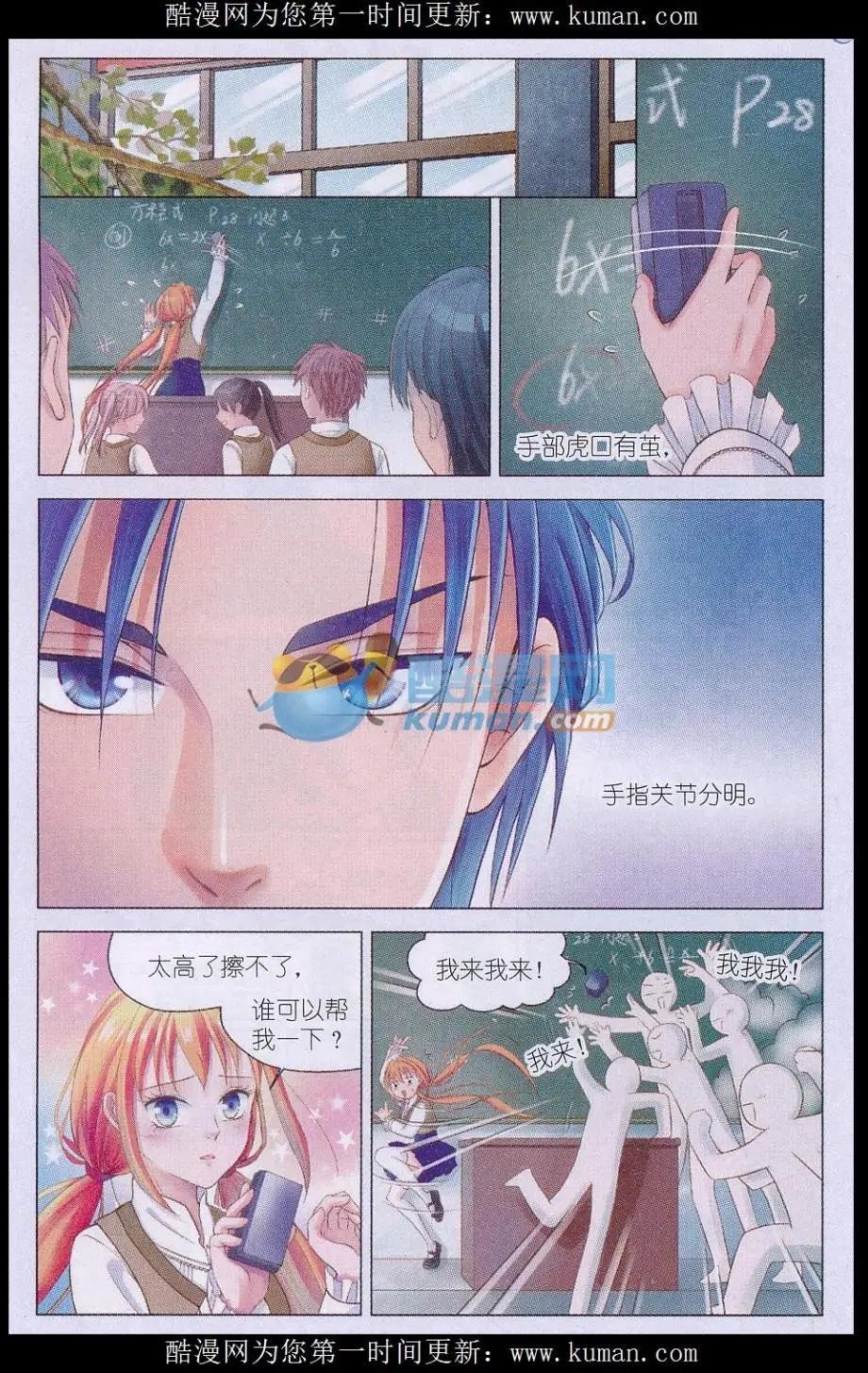 第02话 小苹果