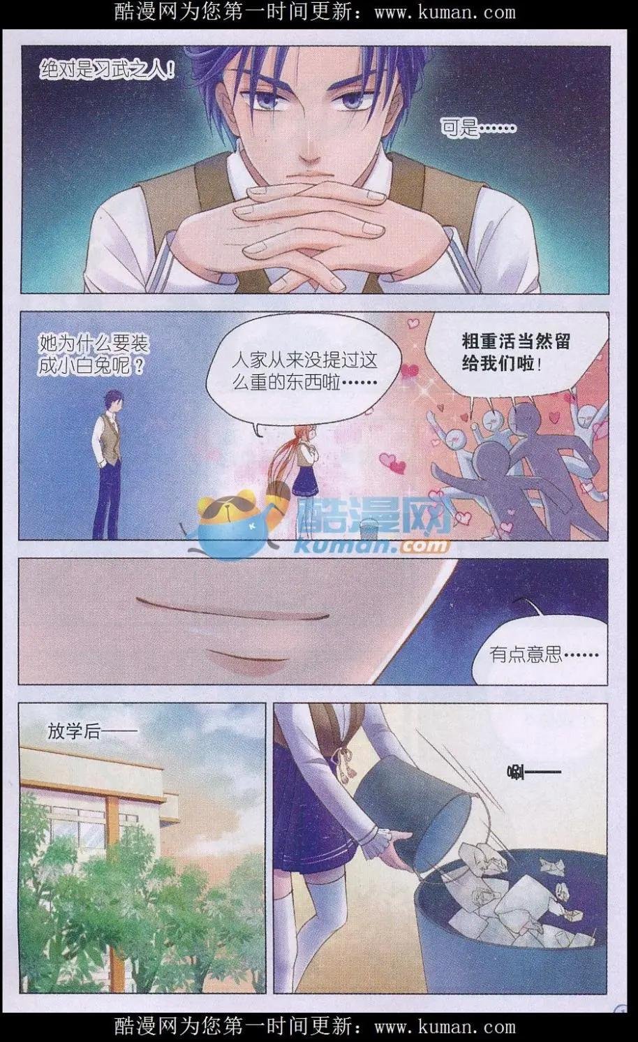 第02话 小苹果