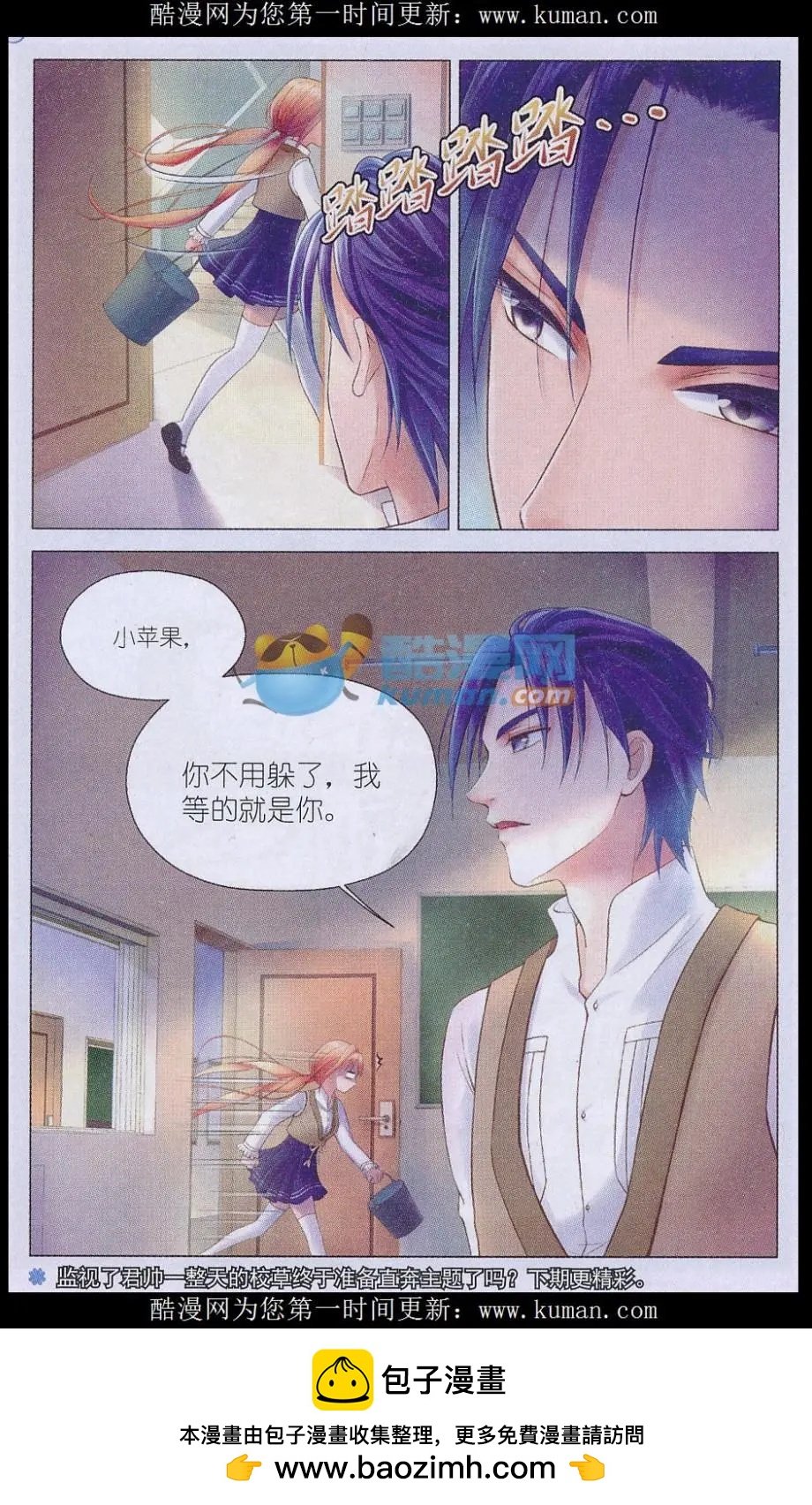 第02话 小苹果