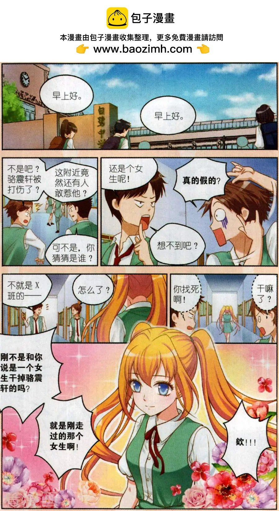 第20话 誓言