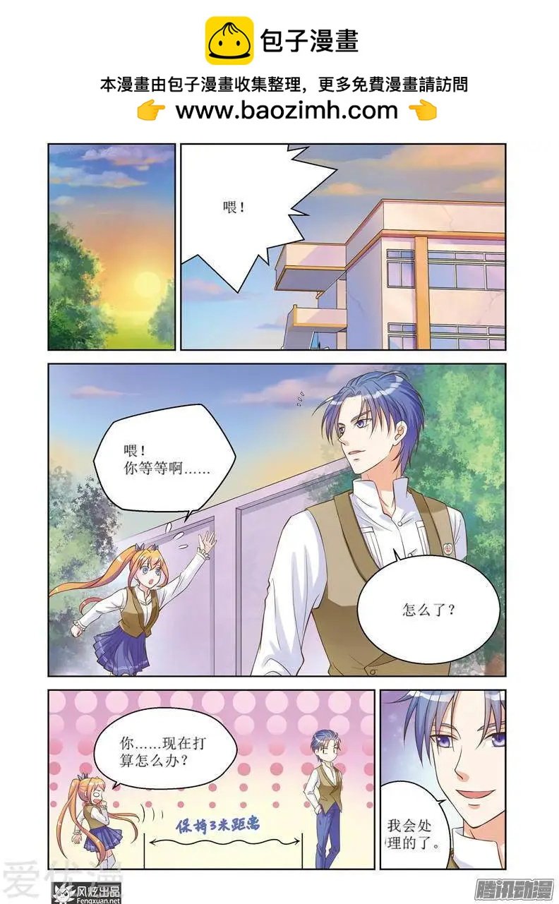 第23话 一筹莫展