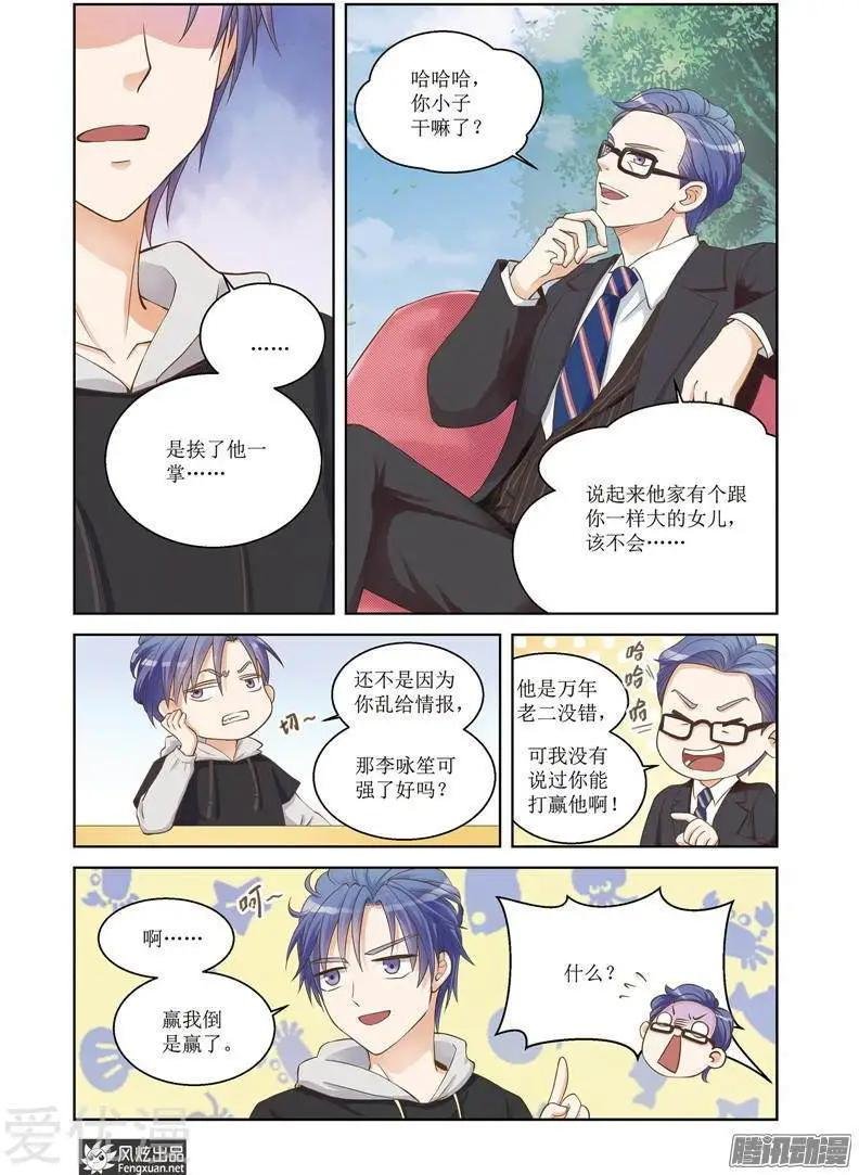 第23话 一筹莫展