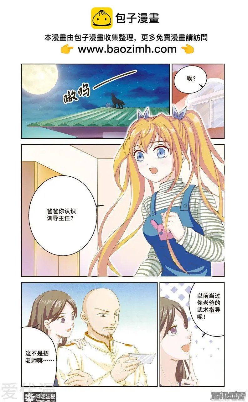 第24话 转学