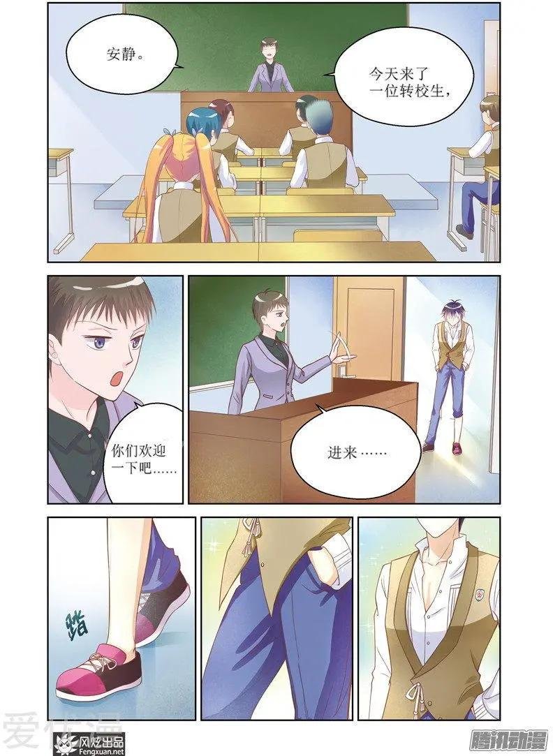 第24话 转学