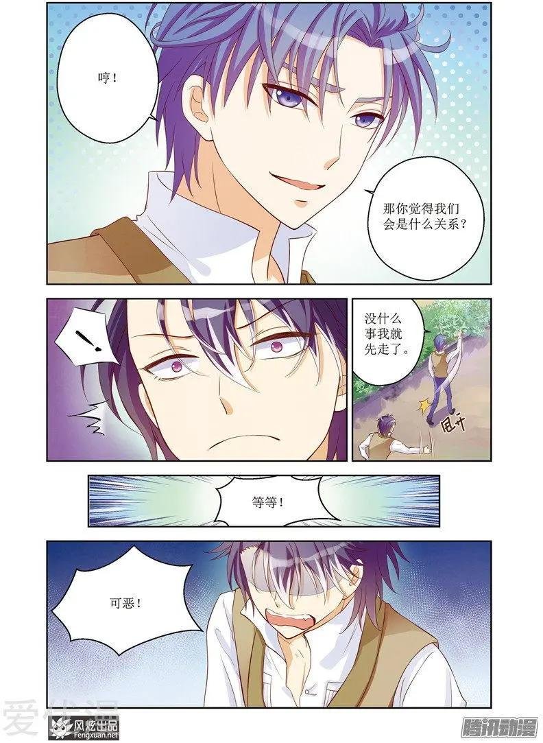第26话 结盟