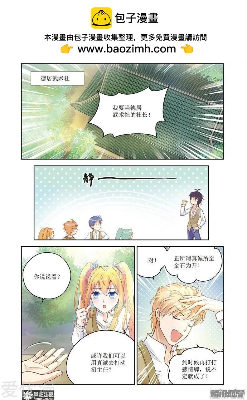 第27话 赌约