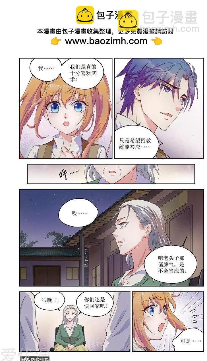 第30话 梦的轮回