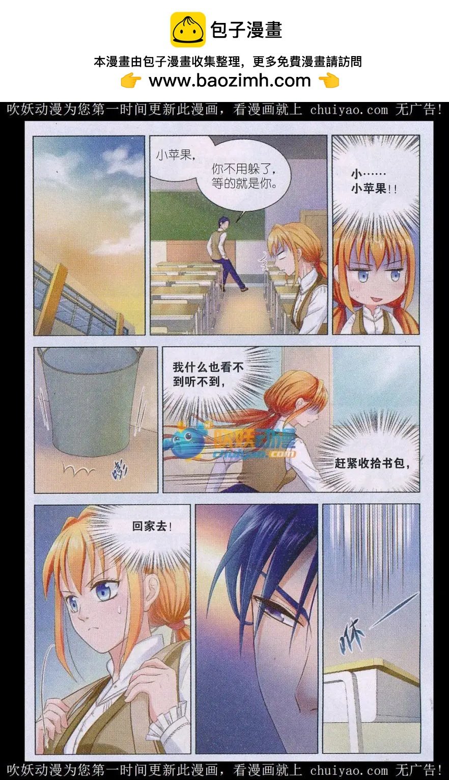 第03话 试探