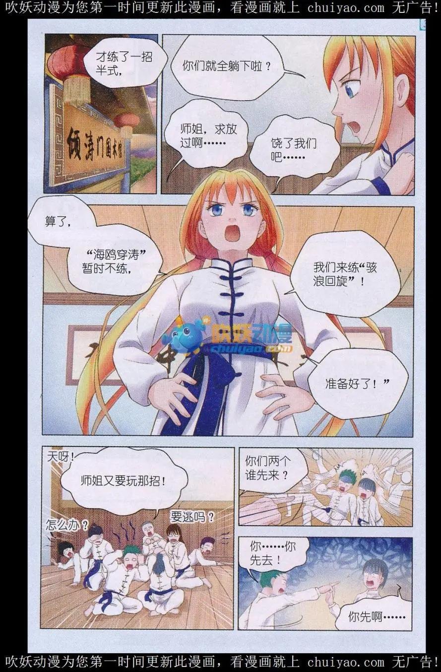第03话 试探