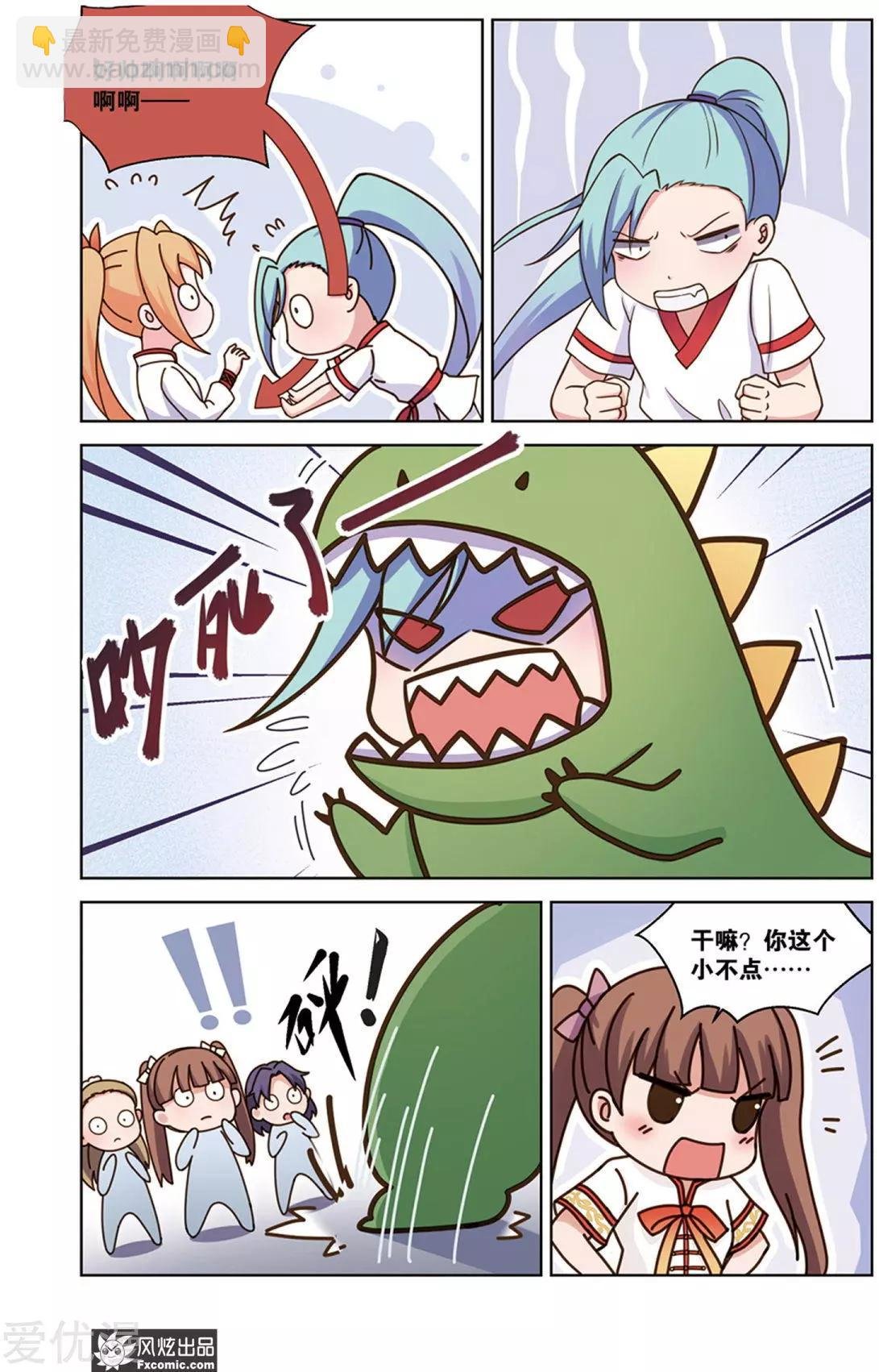 第35话 好友到访
