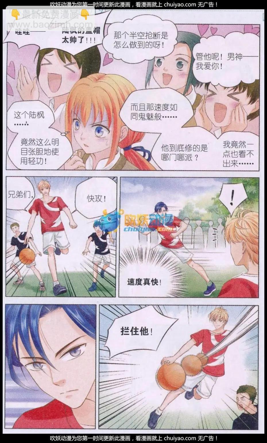 第05话 冲突