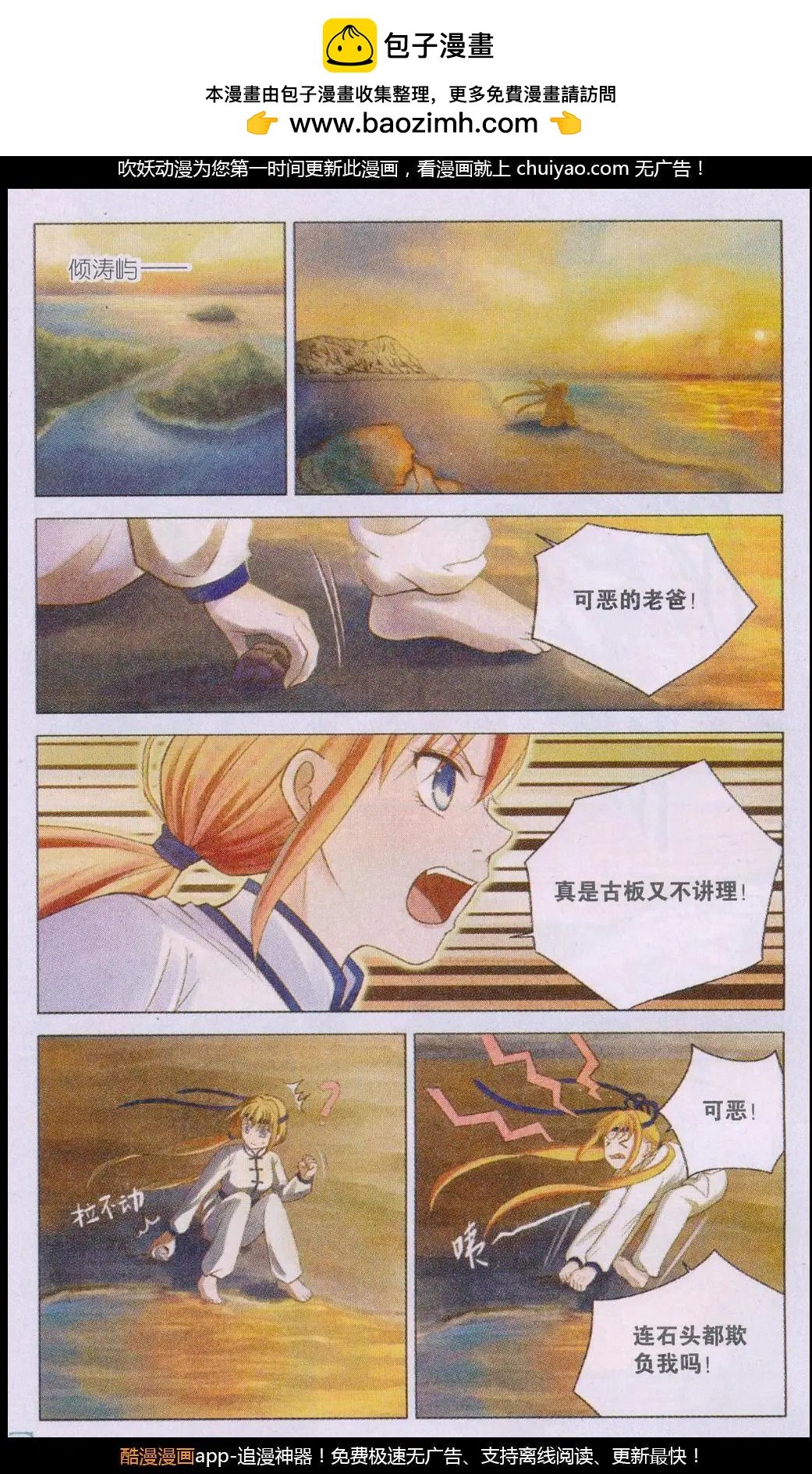 第07话 切磋