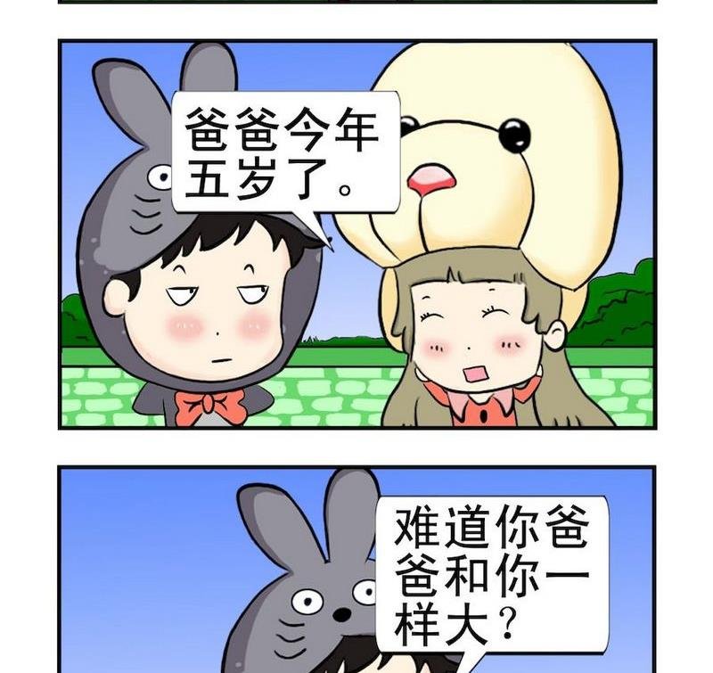 3 五岁