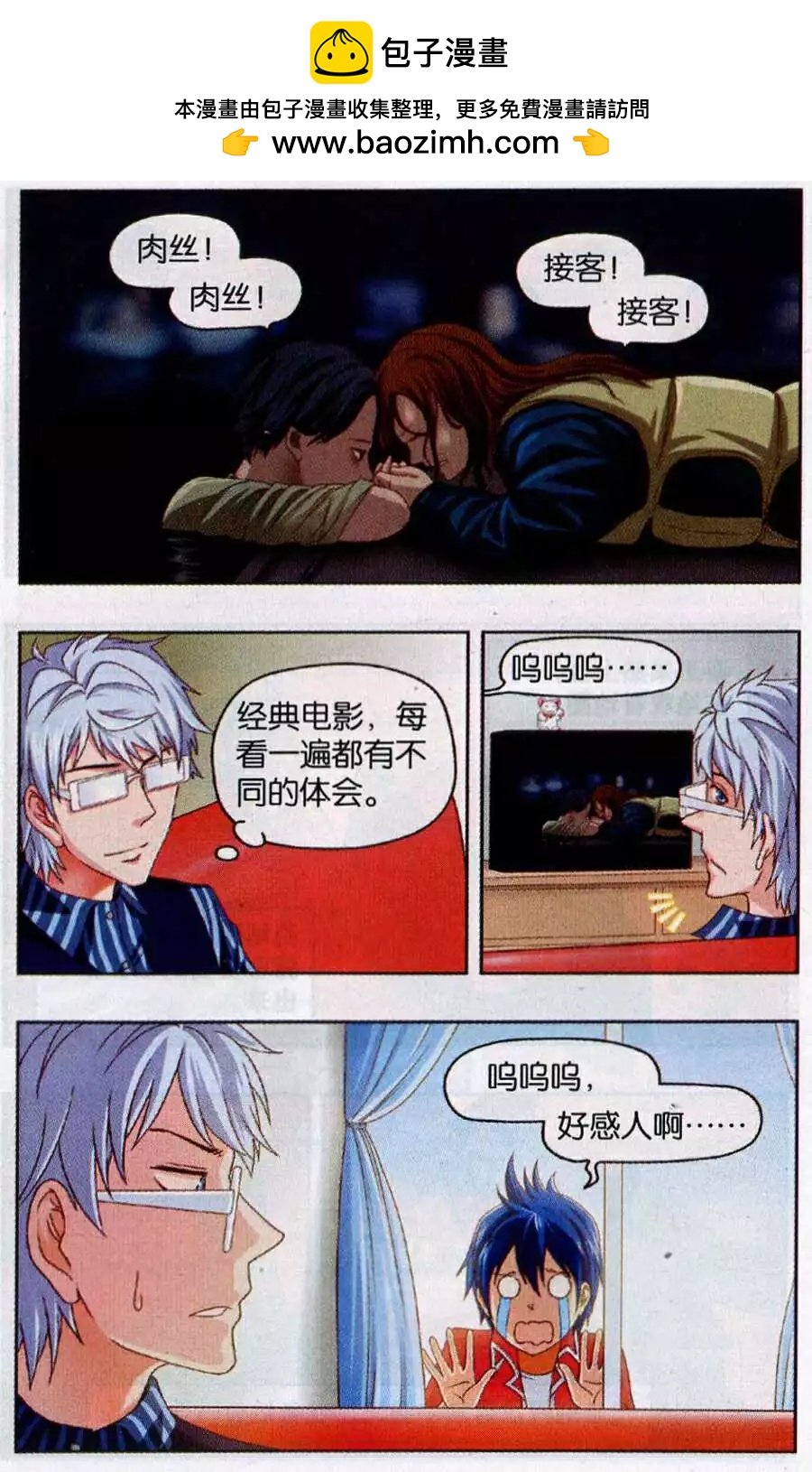 第8话 不科学的话剧