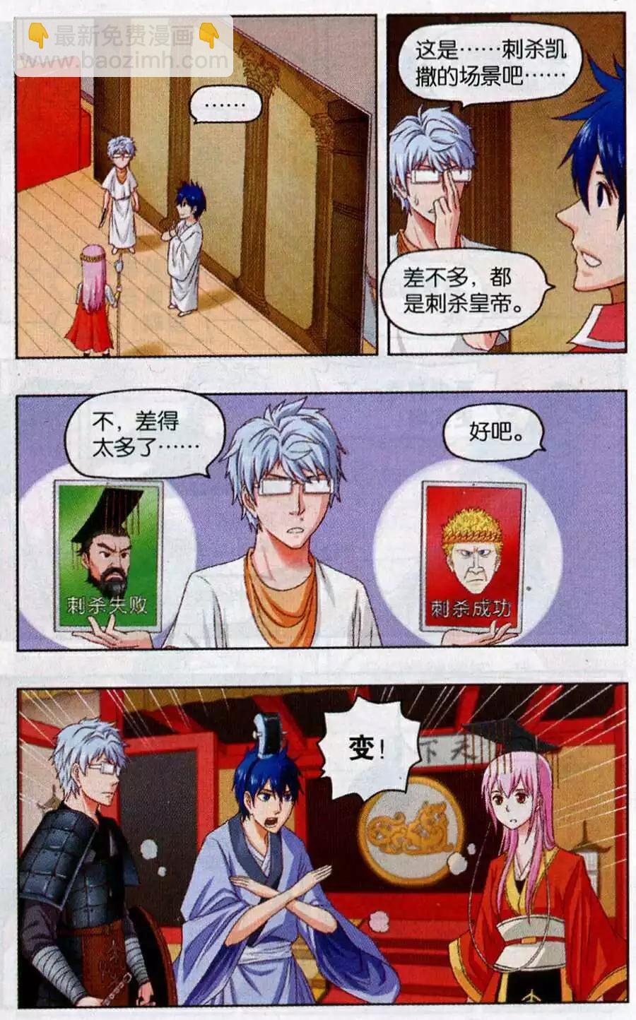 第8话 不科学的话剧