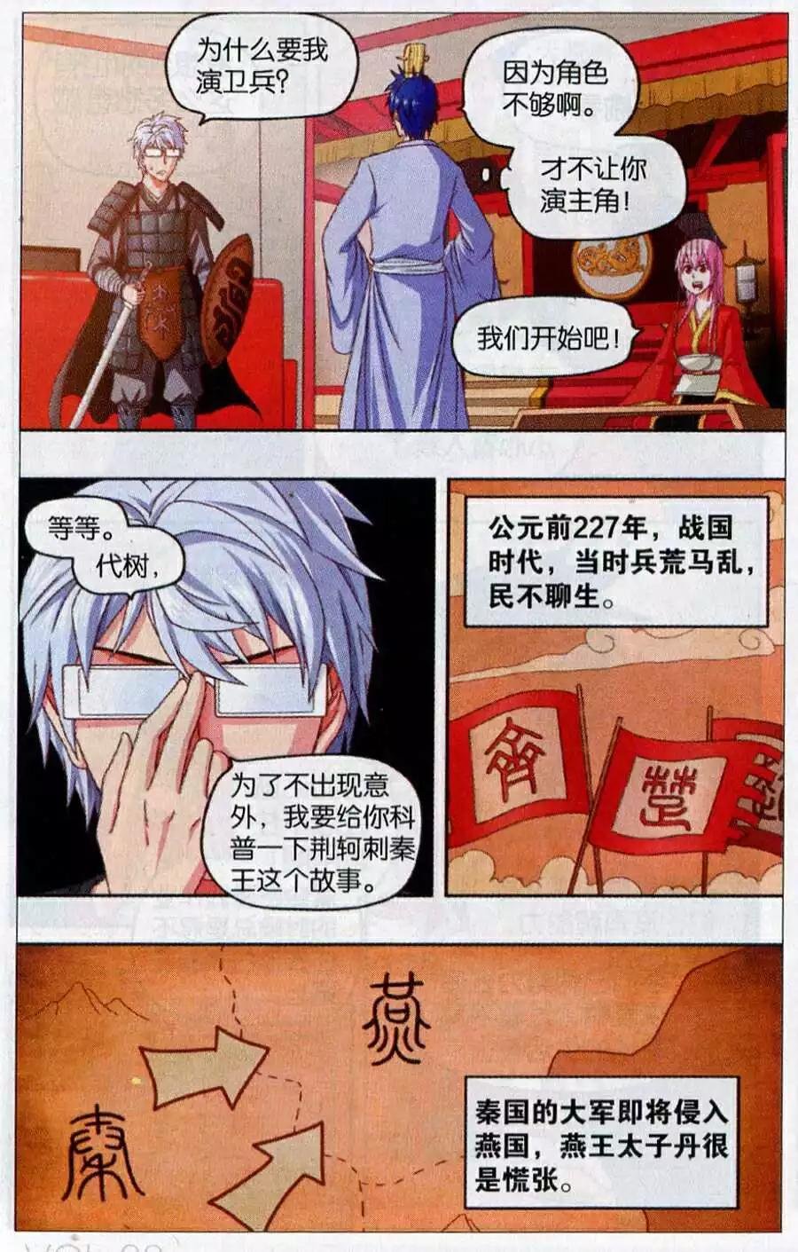 第8话 不科学的话剧