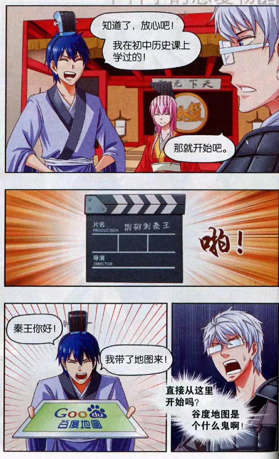 第8话 不科学的话剧