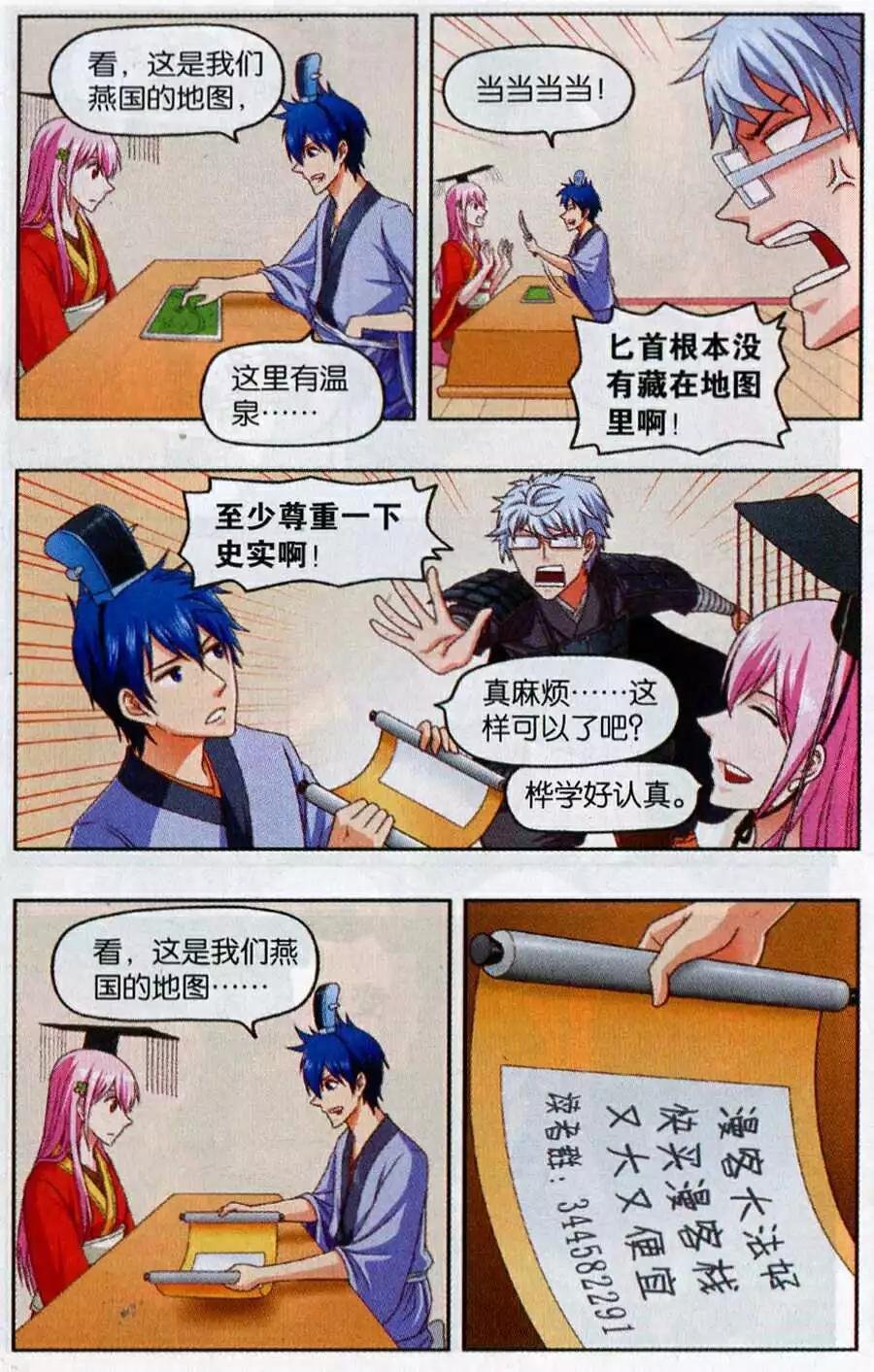 第8话 不科学的话剧