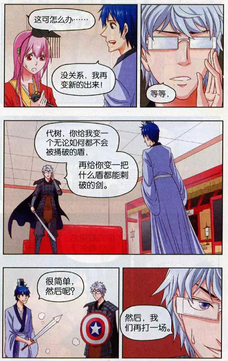 第8话 不科学的话剧