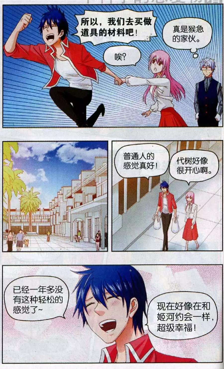 第8话 不科学的话剧