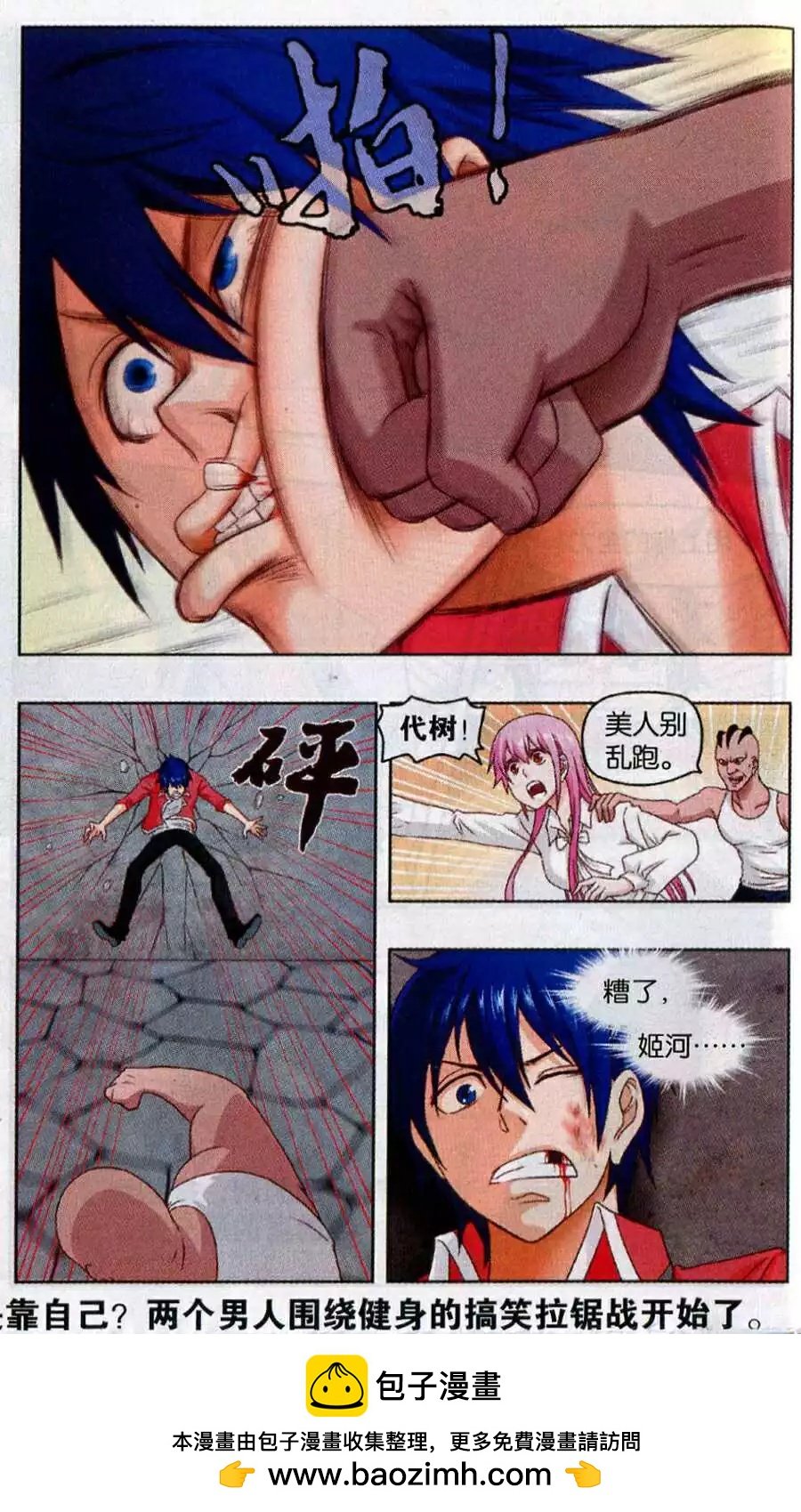 第8话 不科学的话剧