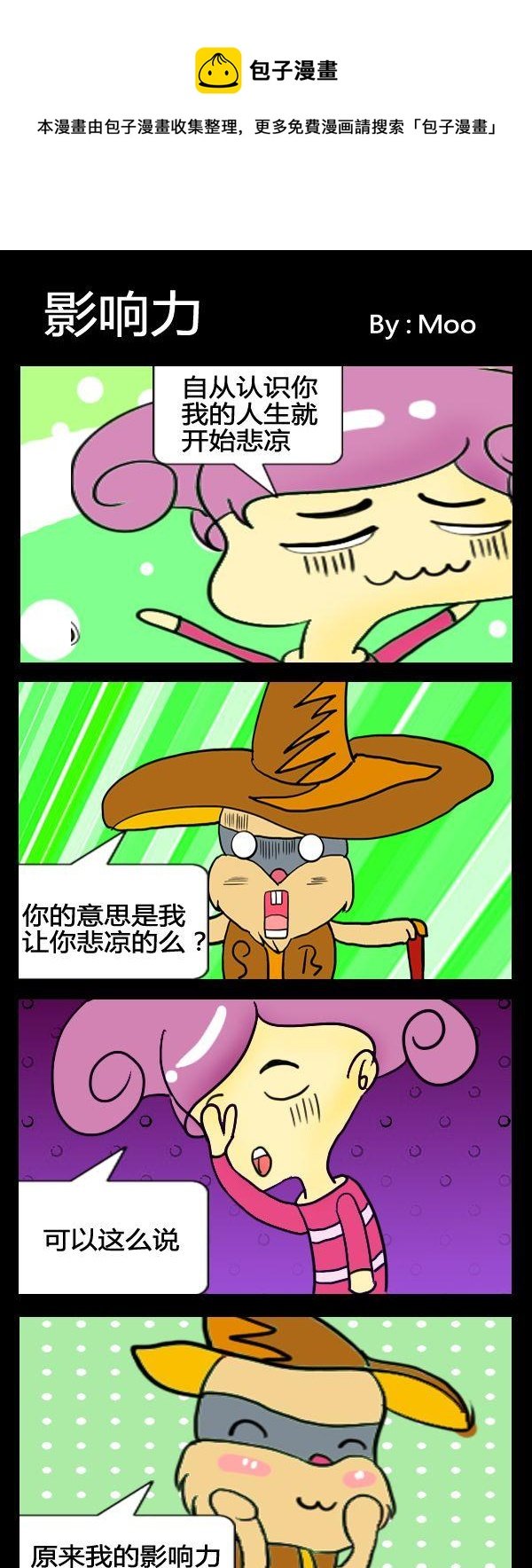 9 影响力