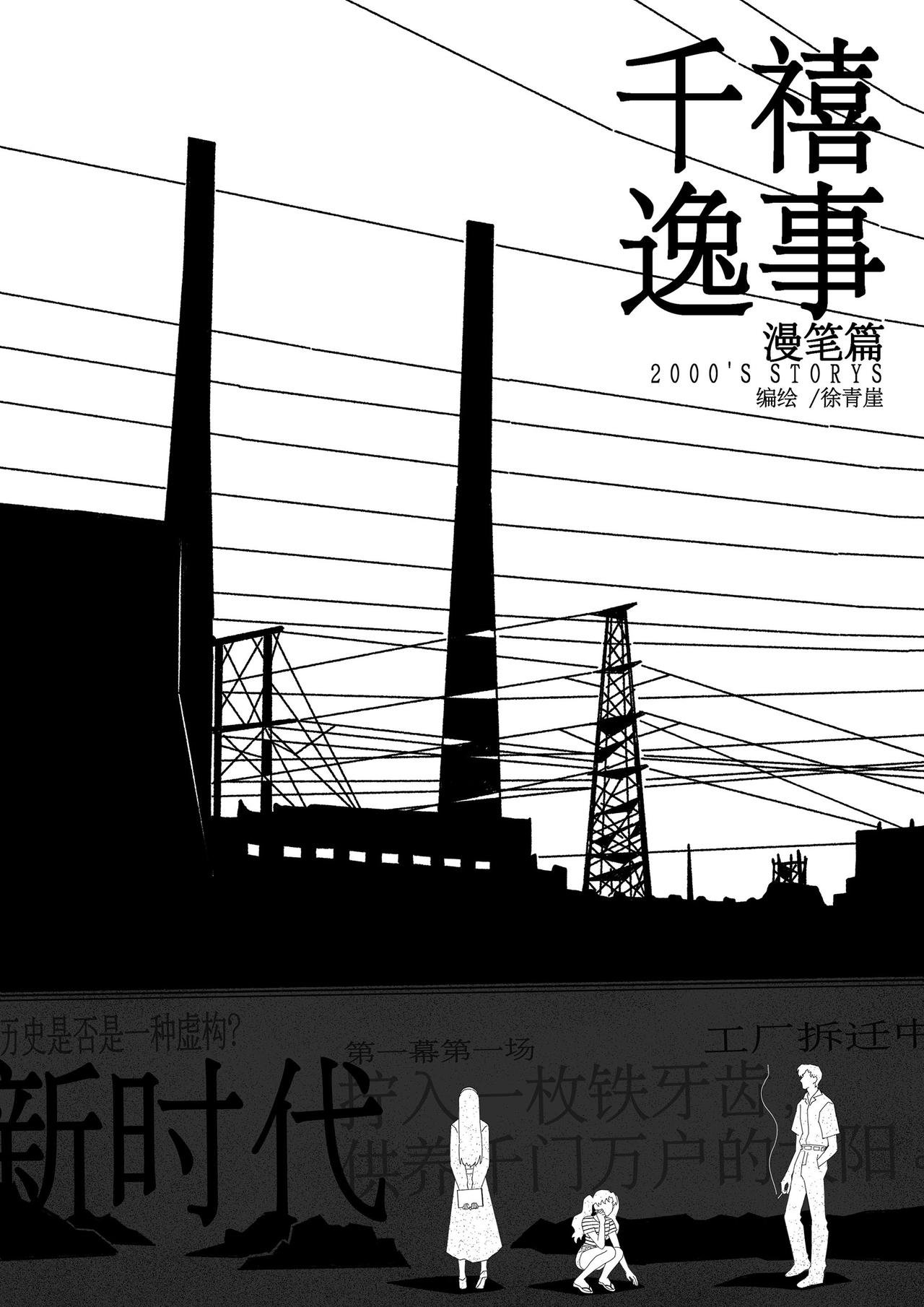 漫笔篇·第七回 姐妹
