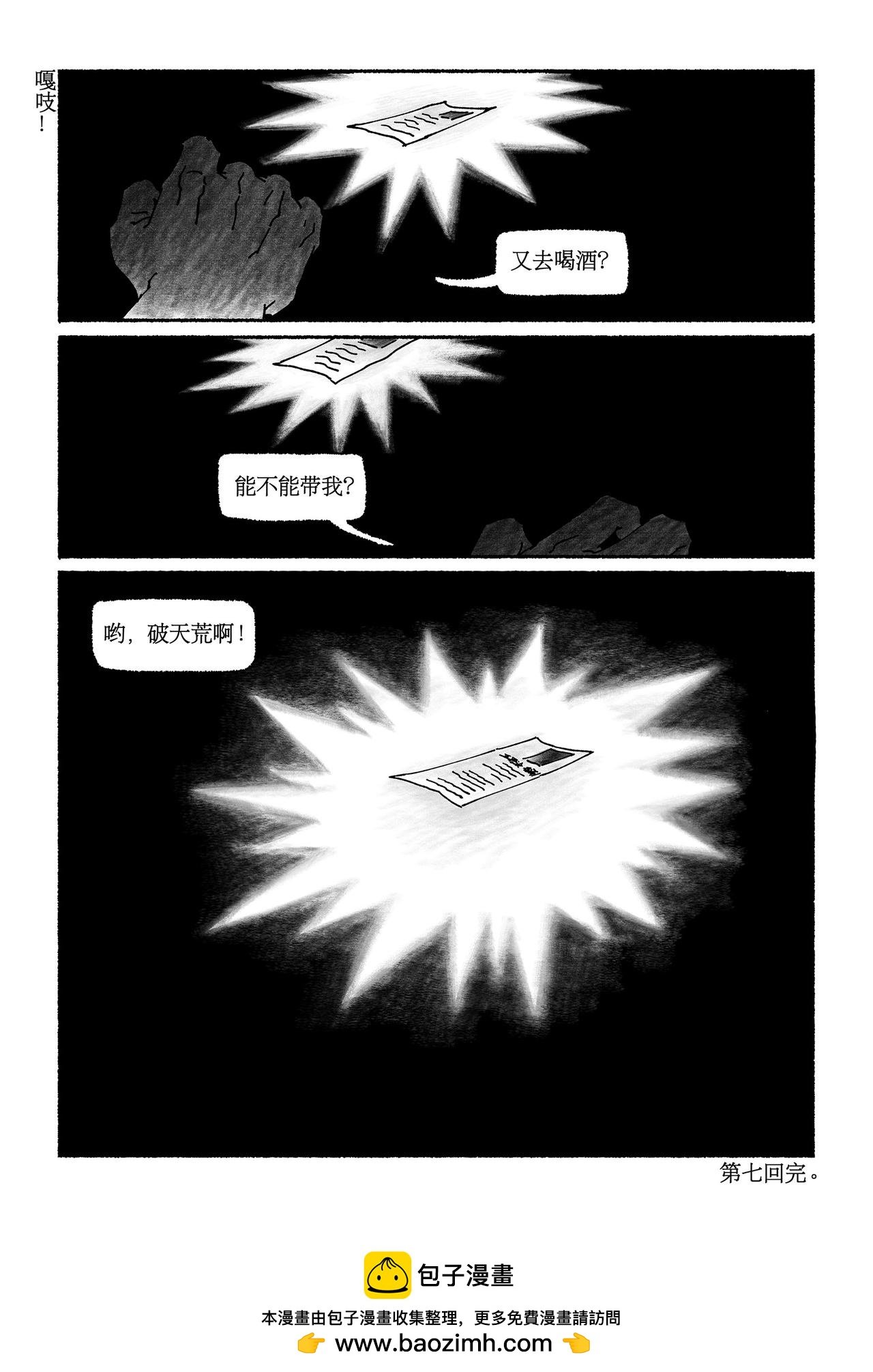 漫笔篇·第七回 姐妹