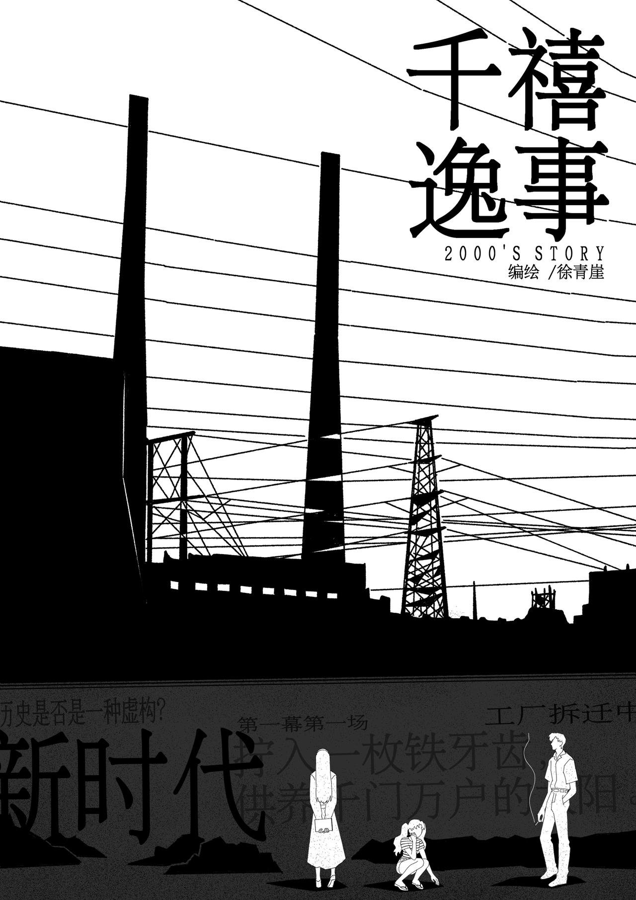 第六回 秘密