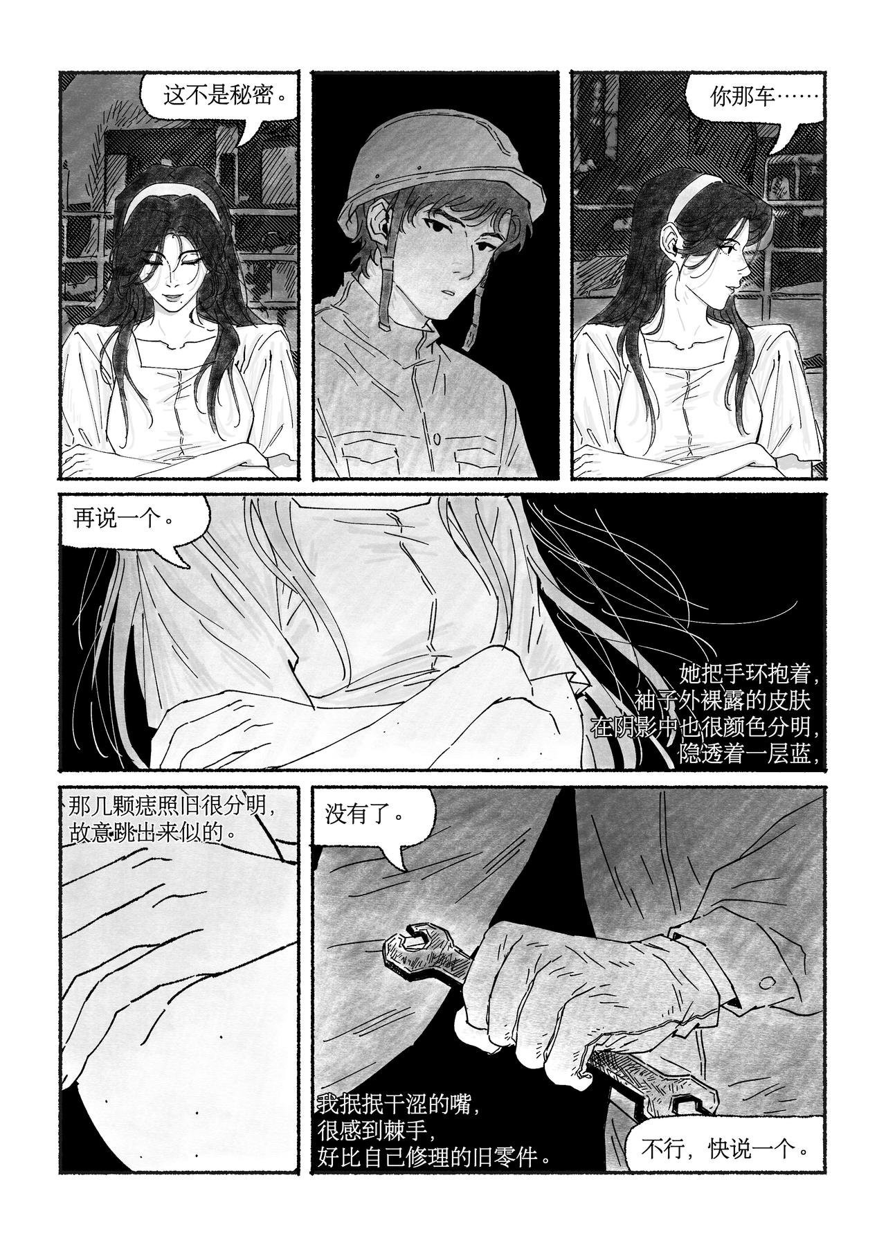 第六回 秘密
