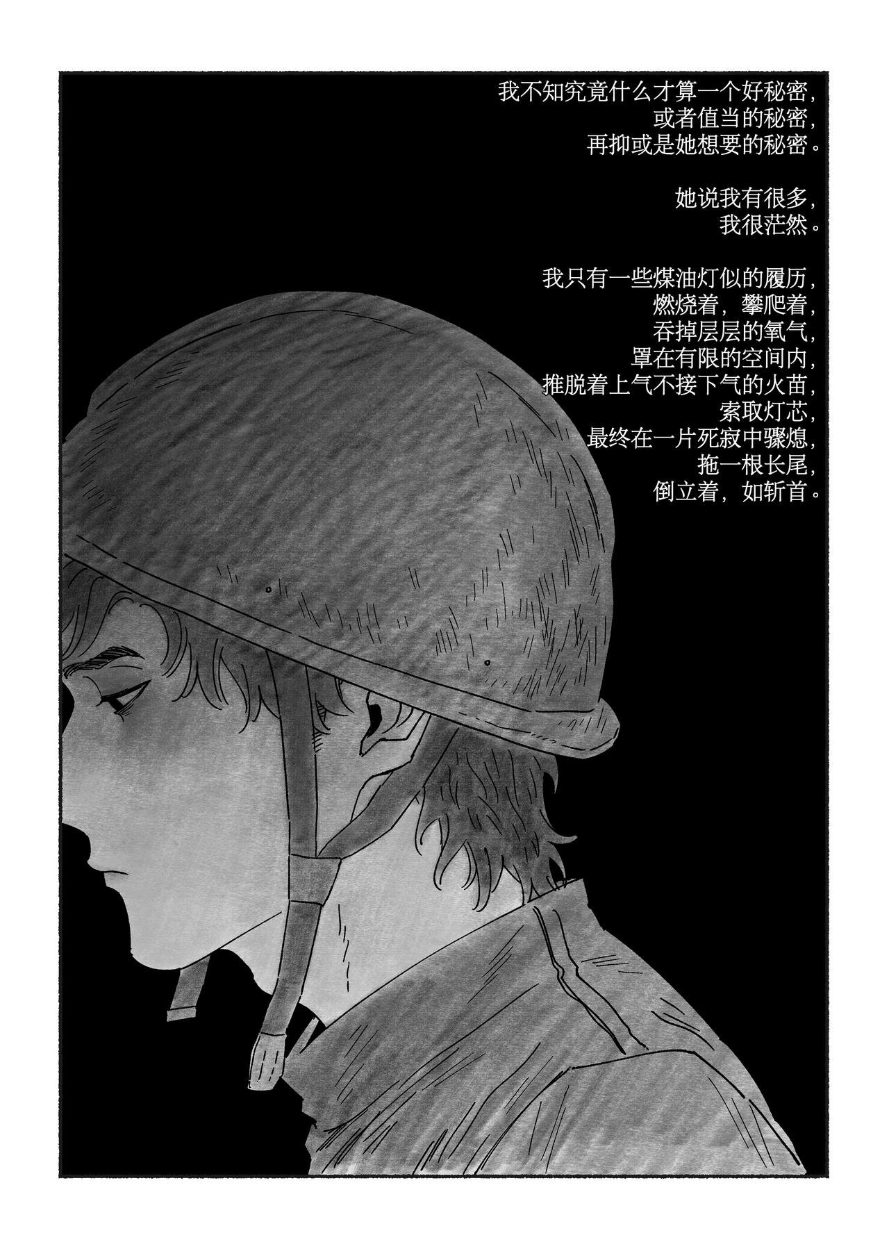 第六回 秘密