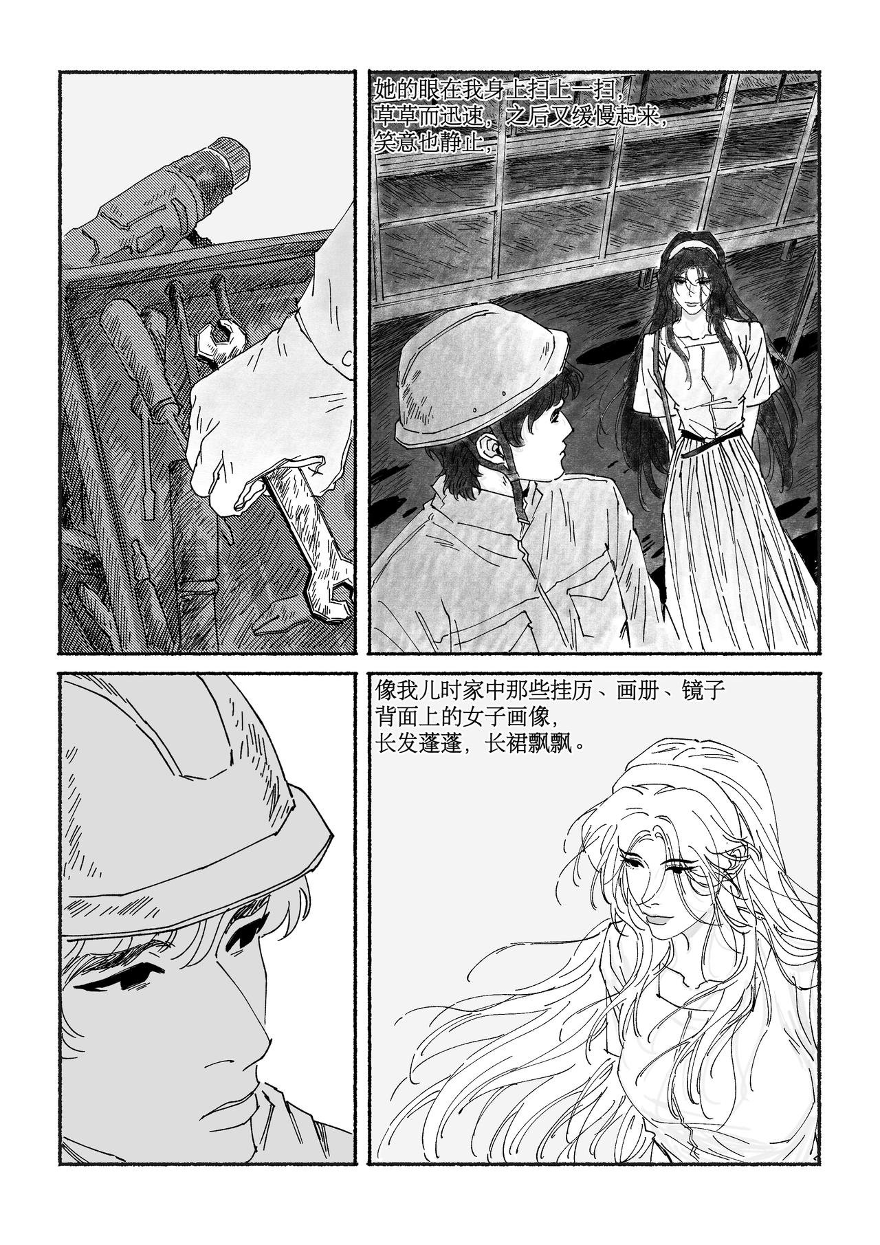 第六回 秘密