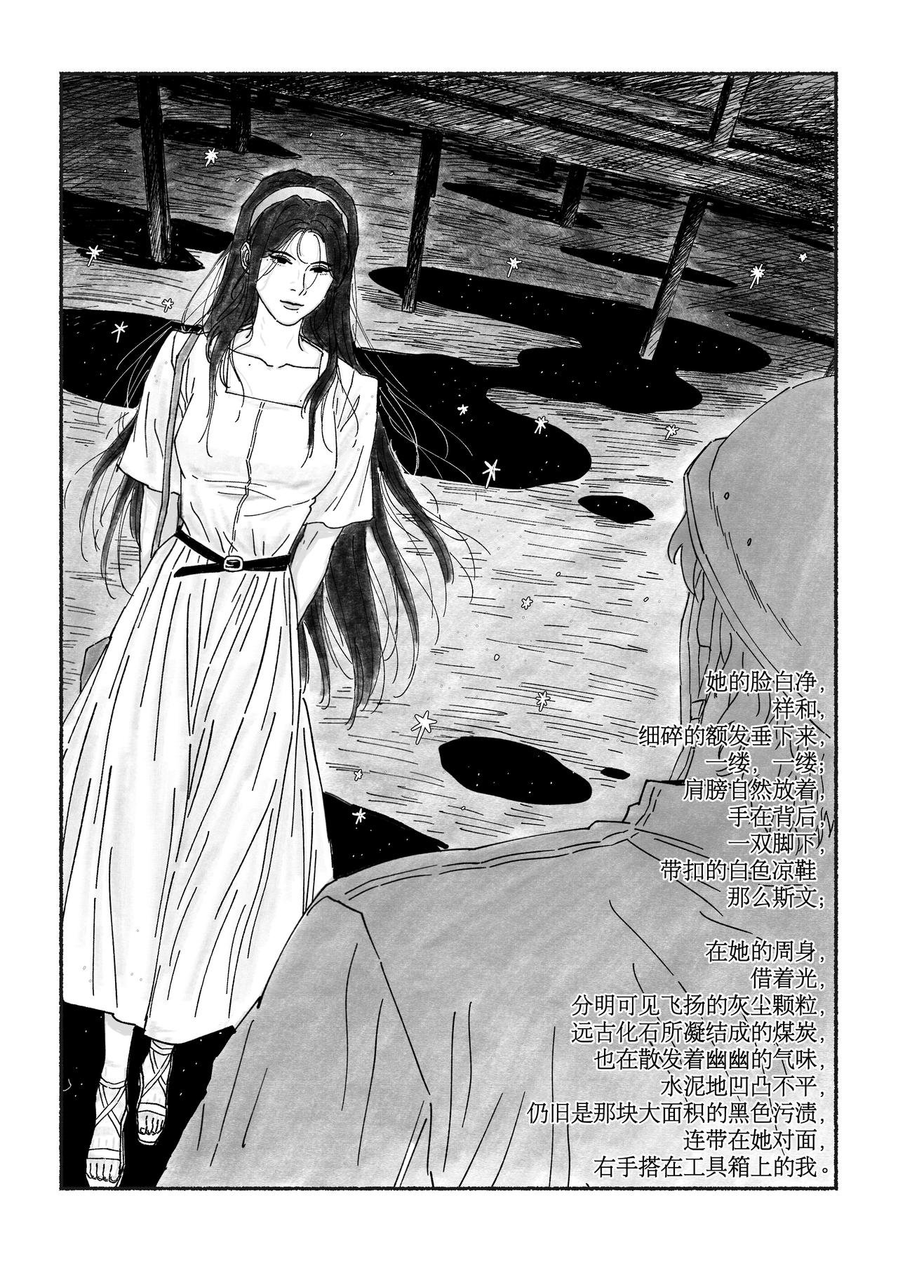 第六回 秘密