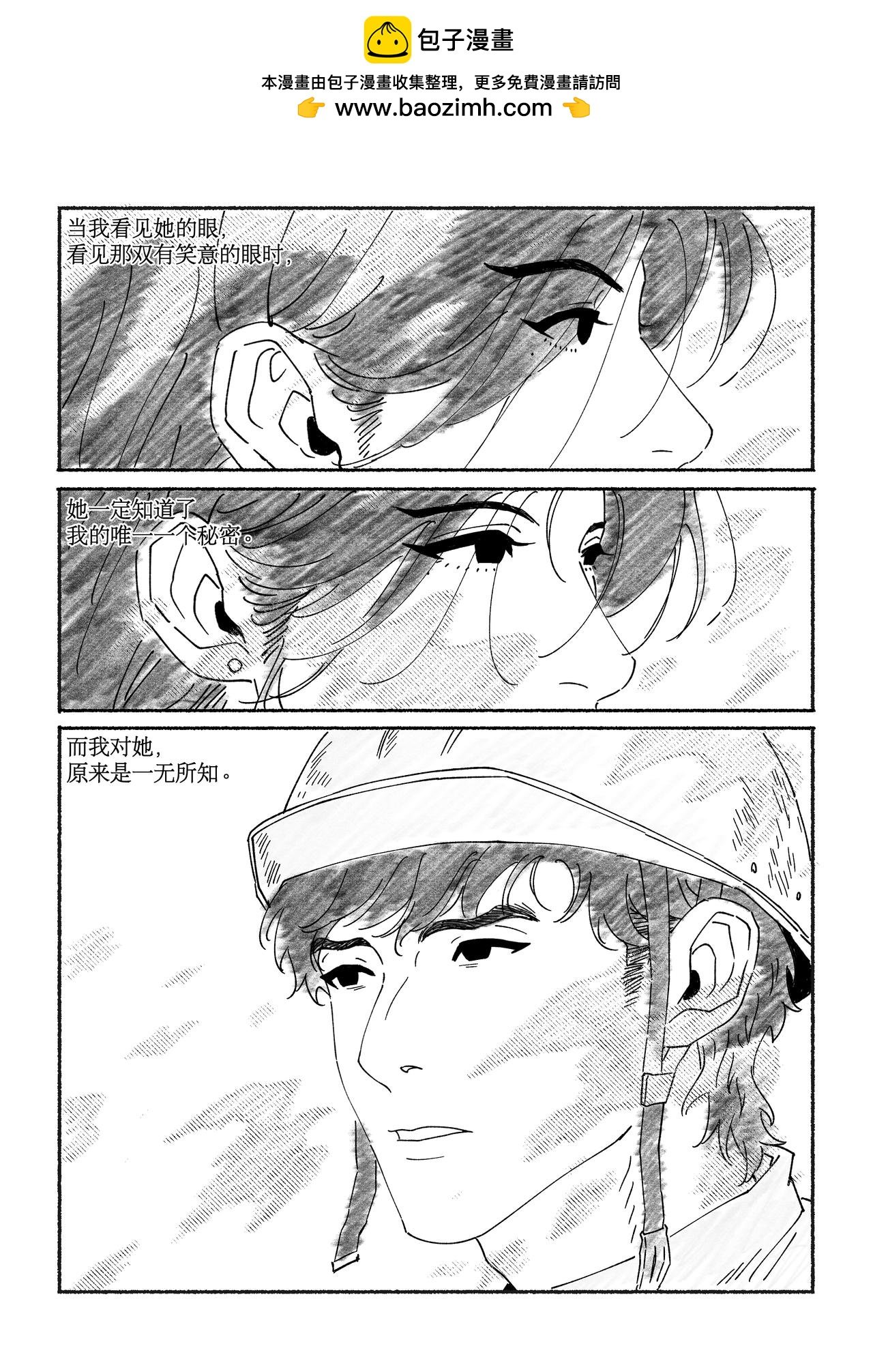 第六回 秘密