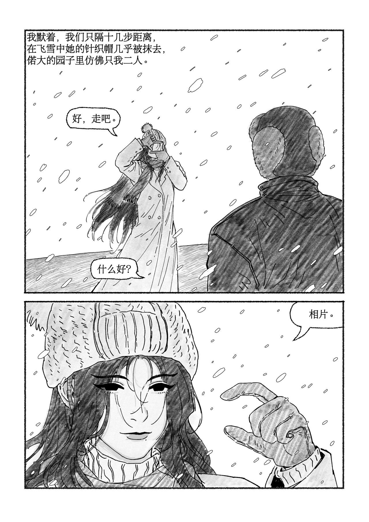 第五回 紫禁城