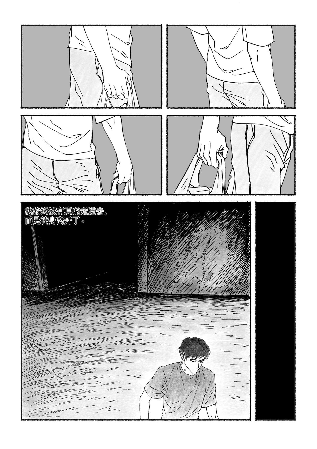 第四回 防空洞