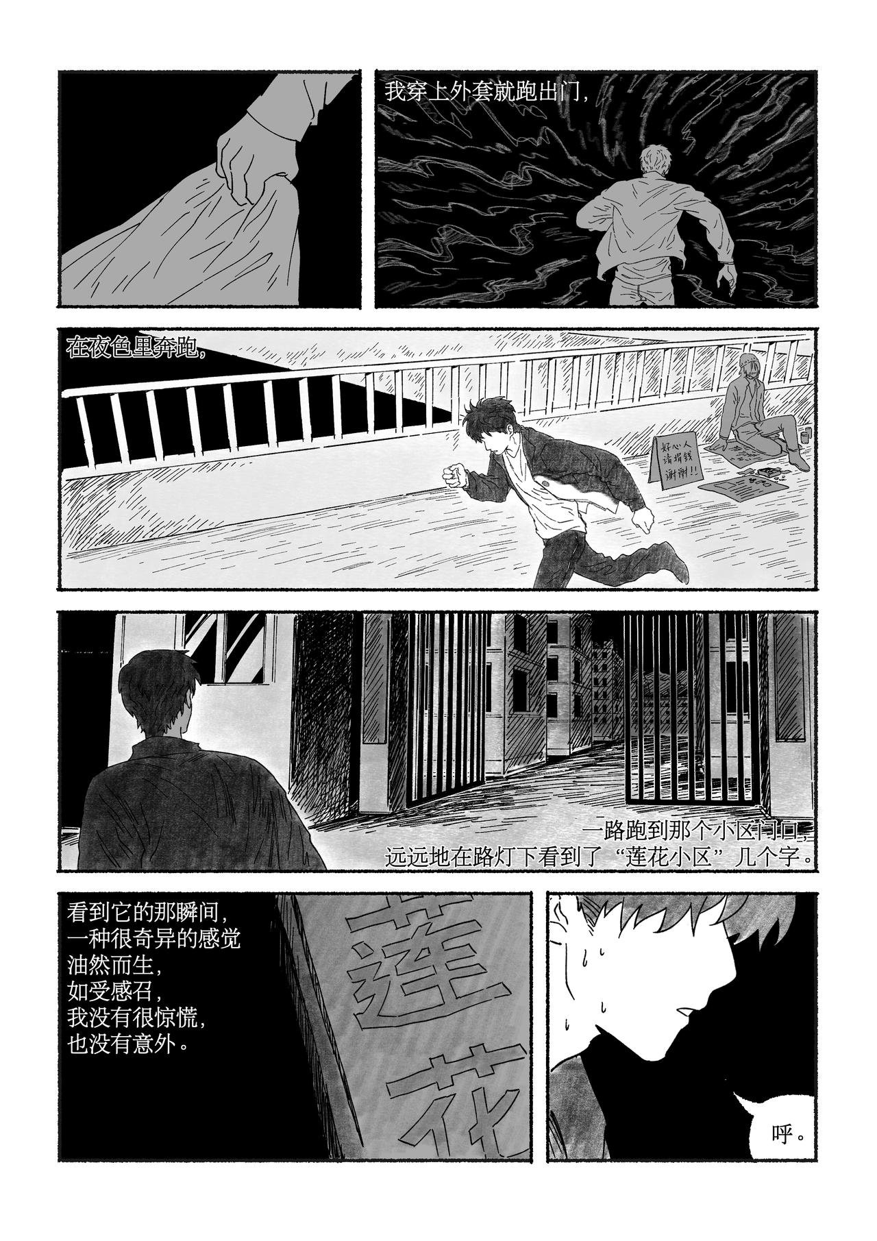 第四回 防空洞