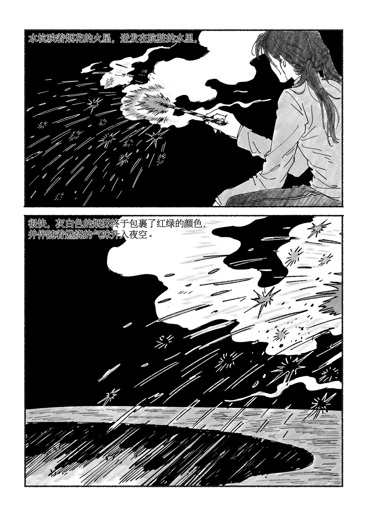 第四回 防空洞