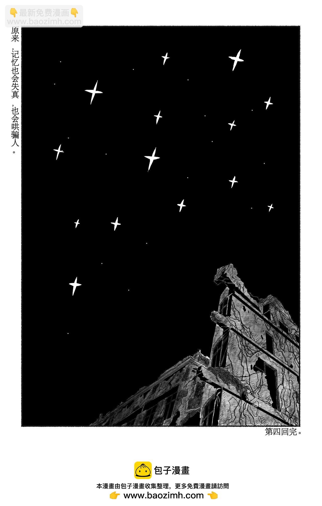 第四回 防空洞