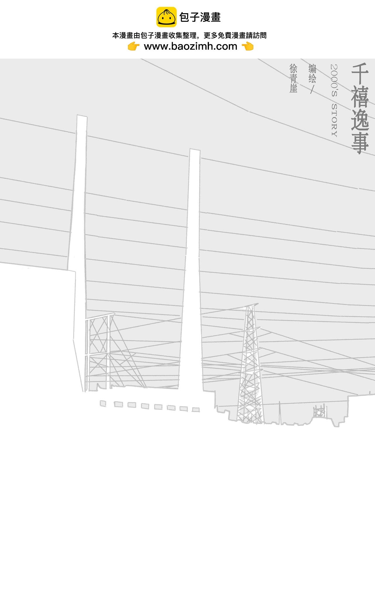 第三回 小孙